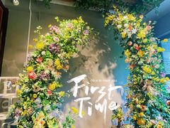 -IFIF 如果花園(宽厚里店)