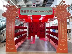 -宜家·瑞典风味餐厅(天津东丽商场店)
