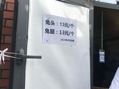 -邓氏兔头