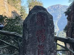 -雁荡山风景名胜区