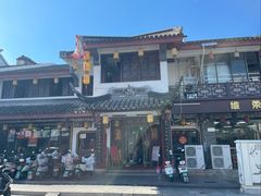 -同得兴 Since·1995 传统苏式面馆(嘉馀坊店)