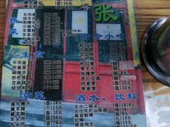 -东兴顺爆肚张