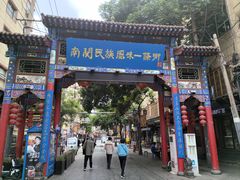 -桥门程记(兰州南关夜市店)