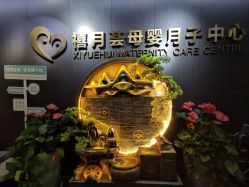 -禧月荟S月子中心(侨城店)
