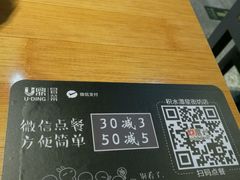 -U鼎冒菜