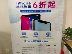 -百邦苹果官方授权维修(文景大厦店)