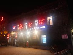 -张包铺(道外店)