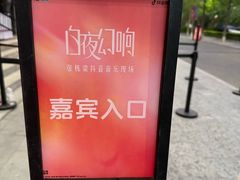 -东亿天弘演播大厅