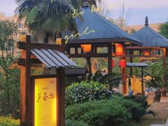 -咸宁万豪温泉谷度假区