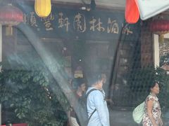 -顺丰轩园林酒家(天河店)