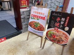 -万县面馆(高笋塘店)