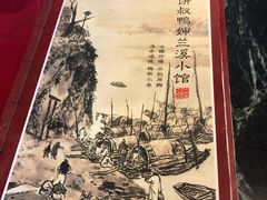 -兰溪小馆(东直门簋街店)