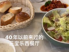 -新侨三宝乐西餐厅(崇文门店)