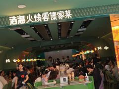 -浩海火烧云傣家菜(京广店)