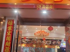 -金华安大酒楼·老牌潮菜·粤式茶点(东方国际店)