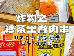 -阿吉仔(大元路店)
