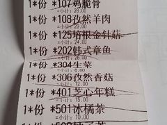 账单-新石器烤肉(周浦万达店)