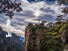 -黄山风景区