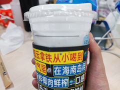 椰云拿铁-瑞幸咖啡(亿城国际中心店)
