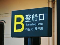 -武汉知音号
