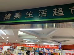 -方恒购物中心(望京小街店)