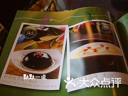 江边城外烤全鱼(魏公村店)菜单图片 - 第1764张