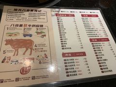 -八合里牛肉火锅(八合里总店)