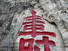 -青州市云门山风景区