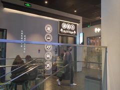 -潮粥荟·潮汕砂锅粥(朝阳大悦城店)