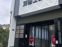 -牙博士口腔(杨浦店)