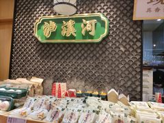 -泸溪河桃酥(江宁太阳城店)