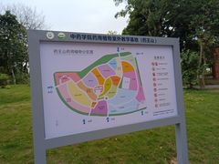-广东中医药博物馆