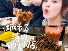 -晓靖轩烧烤(沙河风情店)