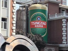 -青岛啤酒博物馆