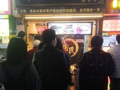 门面-鞠氏黑芝麻糊(水塔店)