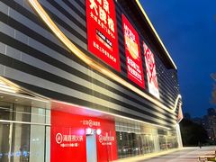 -海底捞火锅(苏宁广场店)