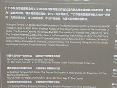 -西安市广仁寺
