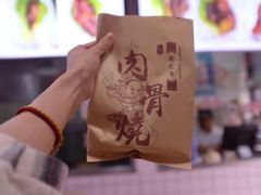 -赵元章肉骨烧(山塘街店)