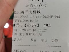 -厝内小眷村(西单大悦城店)