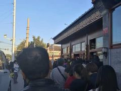 -秋栗香(地安门店)