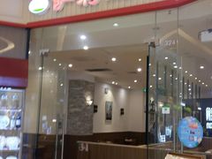 门面-萨莉亚意式餐厅(天河城购物中心店)