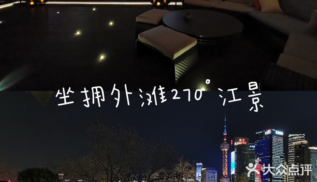 生日周必须跟姐妹来外滩安排几顿大餐 要说最近解锁最满