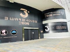 -巴黎春天(陕西路店)