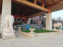 -瑞阁温泉酒店温泉中心