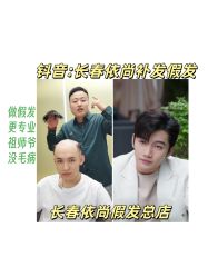 -意尚造型依尚假发