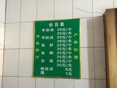 -老李家杂肝汤(回民街店)
