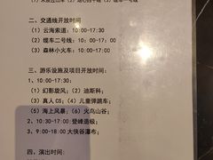 -深圳东部华侨城茵特拉根酒店