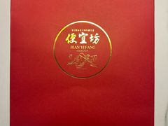 -便宜坊烤鸭店(亦庄京东店)