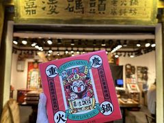-嘉凌码头·重庆特产手工火锅底料(洪崖洞九楼店)