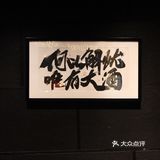 开在市井街巷的宝藏烧鸟店🍢大酒